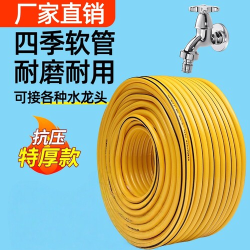 洗车水管软管接自来水龙头防冻防爆PVC浇菜浇花软管子4分6分家用