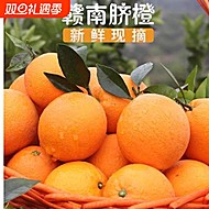 【单果70-90】正宗赣南脐橙净重4.5斤