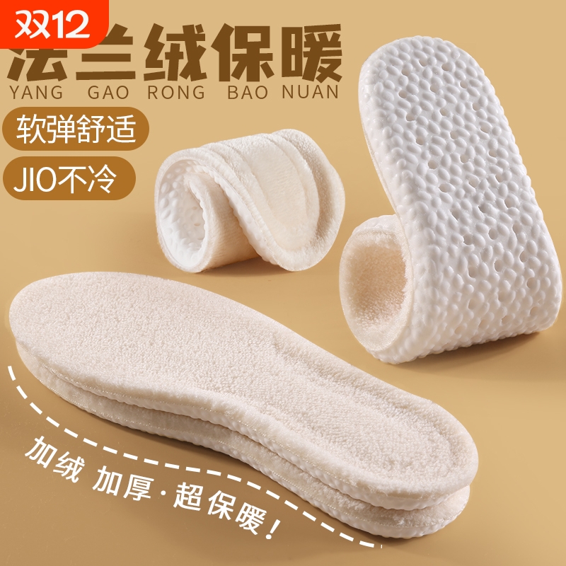 羊羔绒鞋垫女款冬天保暖加绒加厚男士吸汗防臭软底舒适冬季防寒棉