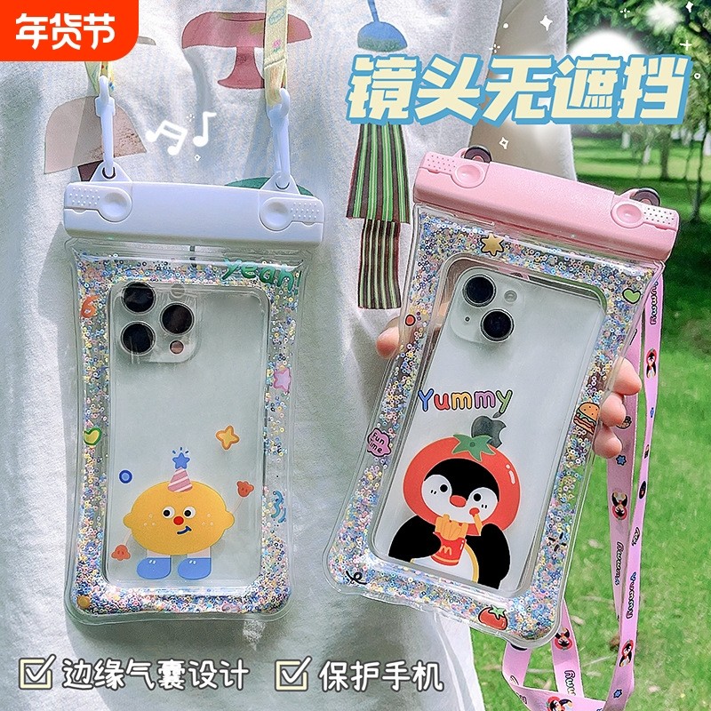 可爱卡通手机防水袋 气囊漂浮可触屏保护套 露营游泳手机袋子,运动包/户外包/配件,手机袋,淘宝优惠券,粉丝福利购,淘宝优惠卷