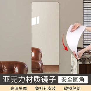 亚克力软镜子贴墙自粘全身镜衣柜镜家用宿舍化妆网红穿衣镜试衣镜