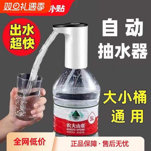 水桶抽水器自动上水泵