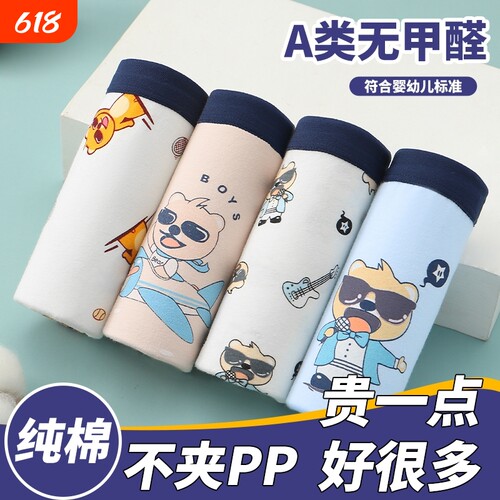 A类纯棉男童内裤卡通青少年大童