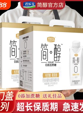 君乐宝0蔗糖酸奶|超3800人收藏
