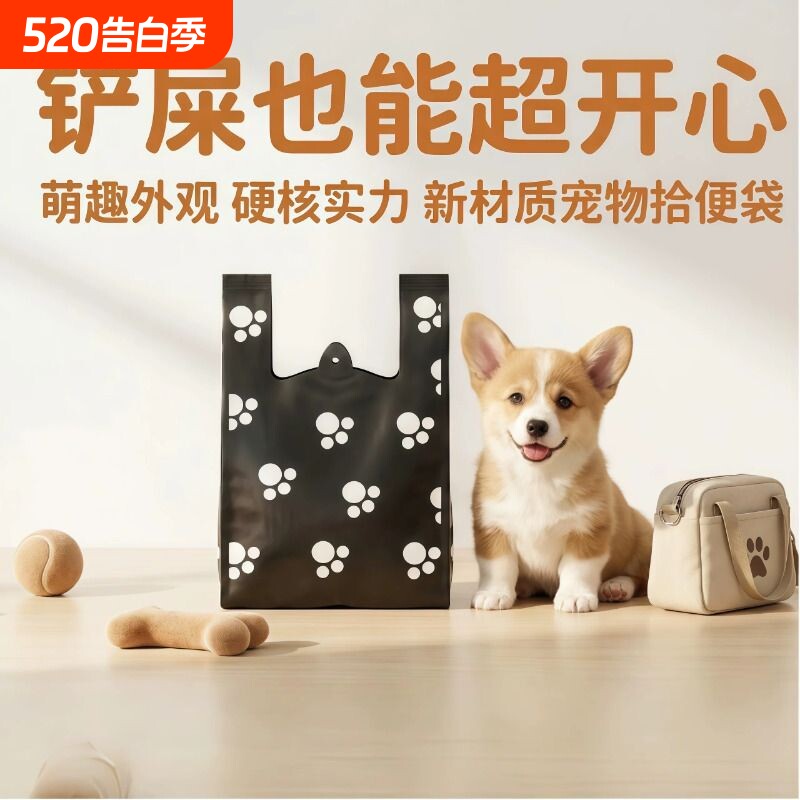 猫屎袋铲屎小号猫咪便便塑料袋拾便袋猫犬铲屎器宠物铲屎工具可爱