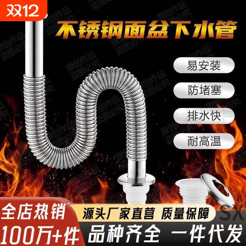 洗脸盆面盆304不锈钢下水管软管洗手池配件台盆波纹管防臭排水管