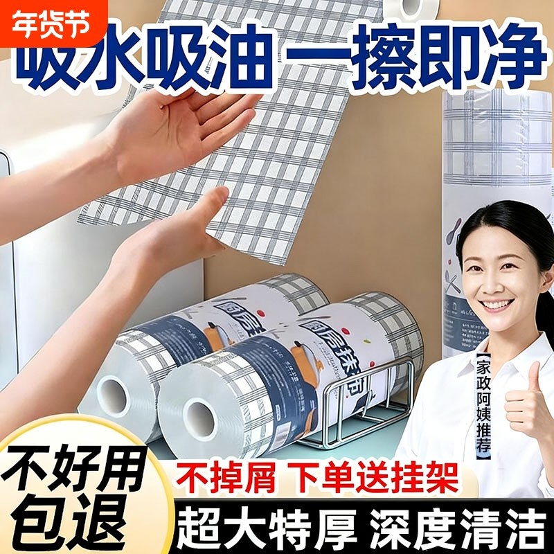 懒人抹布厨房用纸专用纸干湿两用家用清洁一次性洗碗布吸水不沾油,家庭/个人清洁工具,一次性抹布,淘宝优惠券,粉丝福利购,淘宝优惠卷