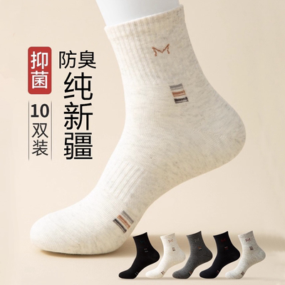 卖爆了！保暖吸汗四季防臭男袜