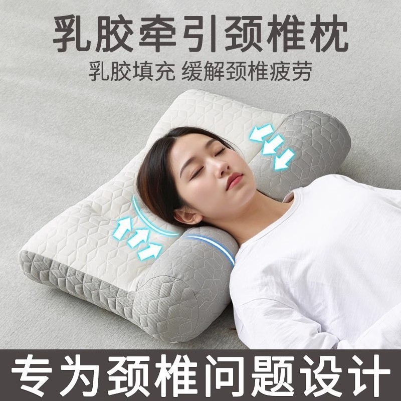 反弓乳胶牵引枕头护颈椎助睡眠专用成人枕芯一对装家用颈椎枕整头
