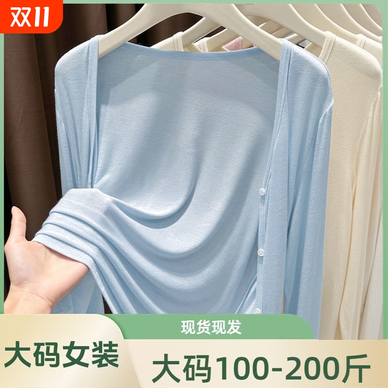 莫代尔长袖防晒配吊带裙开衫女2025夏季新款空调罩衫上衣大码内搭