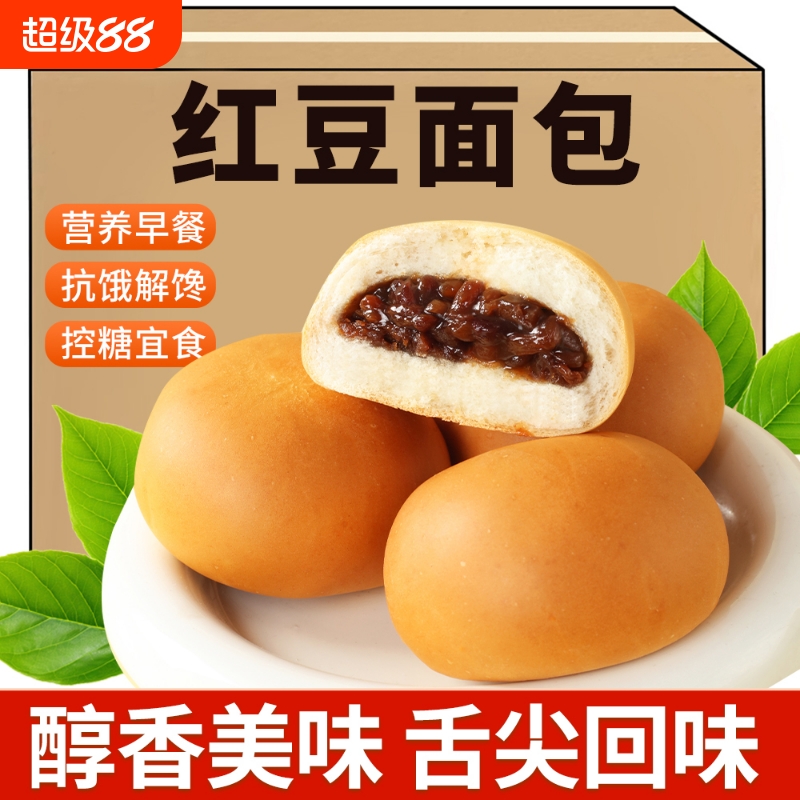 红豆沙夹心老式面包早餐点蛋糕奶酪汉堡整箱营养学生健康零食糕点