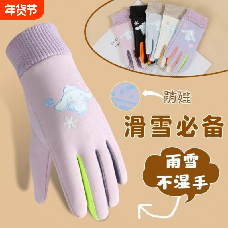 儿童手套冬季保暖男女童小孩加绒五指户外骑行防风防滑防泼水手套,居家日用,保暖手套,淘宝优惠券,粉丝福利购,淘宝优惠卷