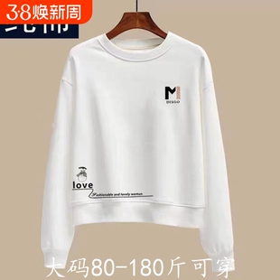 大码纯棉秋冬短款卫衣女矮个子高腰显瘦上衣新款宽松薄款上衣服潮