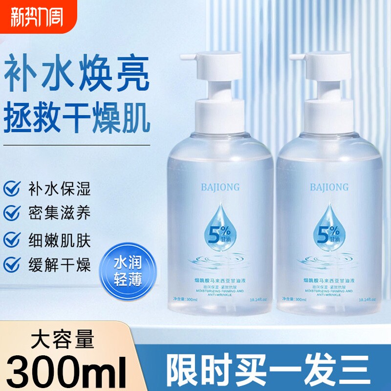 维e甘油护肤保湿补水全身滋润肌肤专用粗糙身体水润正品旗舰店