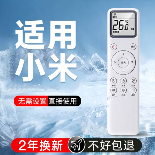 【适用小米】原厂品质无需设置