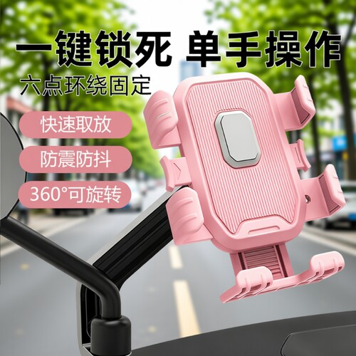 电动车防震手机支架|千人加购