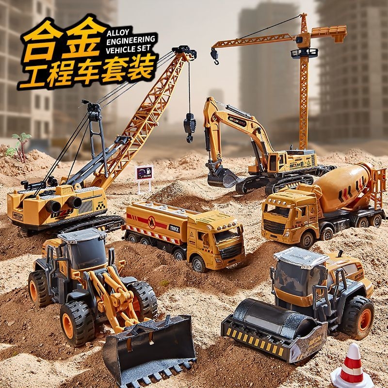 合金玩具车套装挖掘机推土机吊车儿童工程车模型男孩挖机吊机铲车