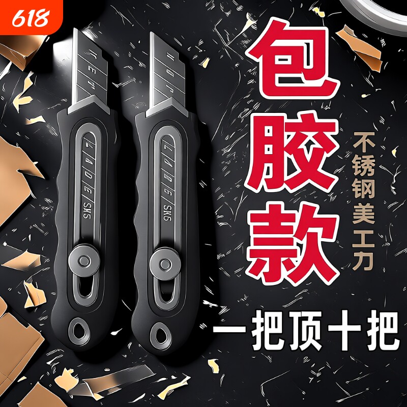 美工刀重型全钢加厚德国工艺不锈钢加厚合金钨钢刀片壁纸裁纸墙纸刀架高颜值片壁纸墙纸手工美术工具快递开箱