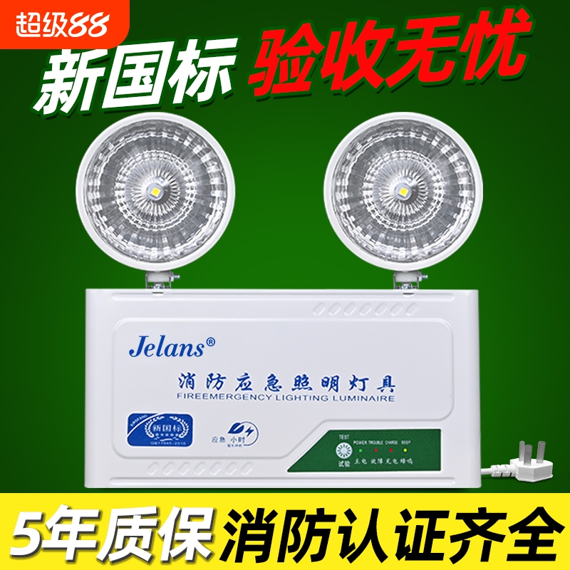 消防应急灯新国标led应急照明灯安全出口疏散停电家用充电式指示