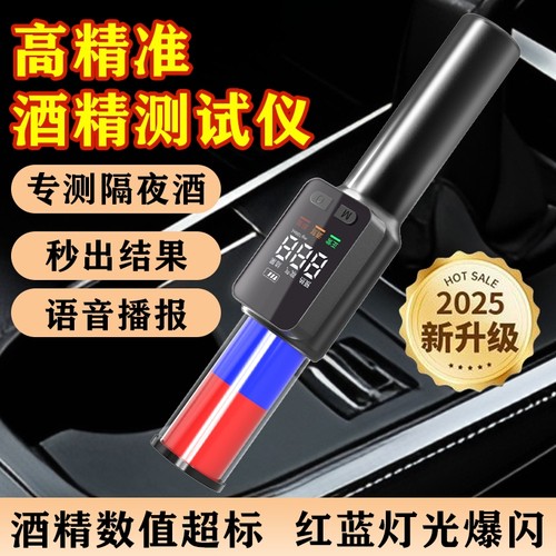 BAFX酒精检测仪|超1000次加购