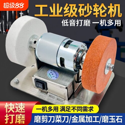 迷你小型砂轮机磨刀神器电动磨刀机家用台式双砂轮打磨抛光机菜刀