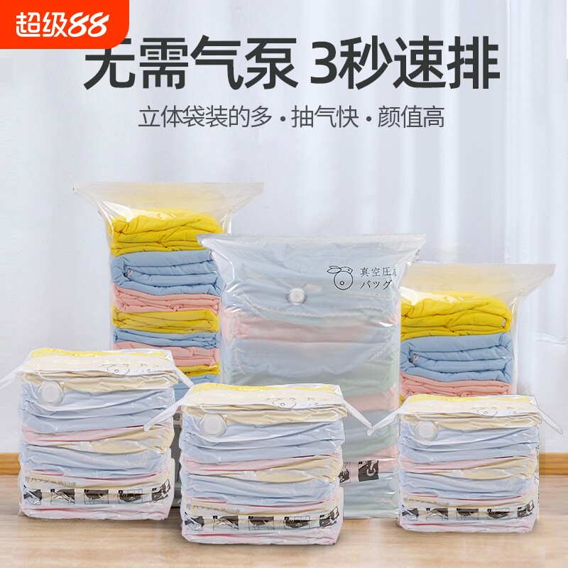 真空压缩袋免抽气装行李箱棉被子收纳袋衣物衣服整理袋立体特大号
