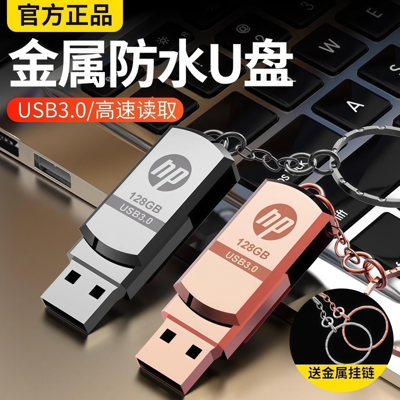 正品u盘512G旋转高速3.0大容量256g手机电脑两用128g金属车载32GB