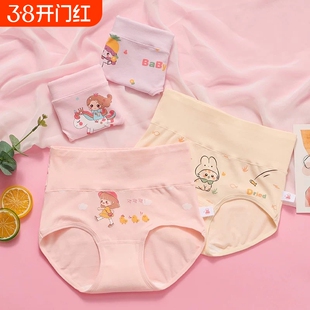 女童纯棉内裤高腰护肚三角短裤儿童小女孩A类棉女宝宝儿童不夹PP