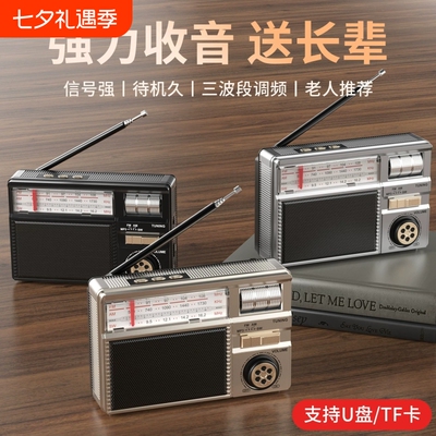 全波段收音机老人专用太阳能2026新款高端老年复古插卡蓝牙音响