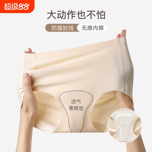 古今款无痕内裤女防尴尬线蜜桃臀瑜伽抑菌不夹臀女士运动健身隐形