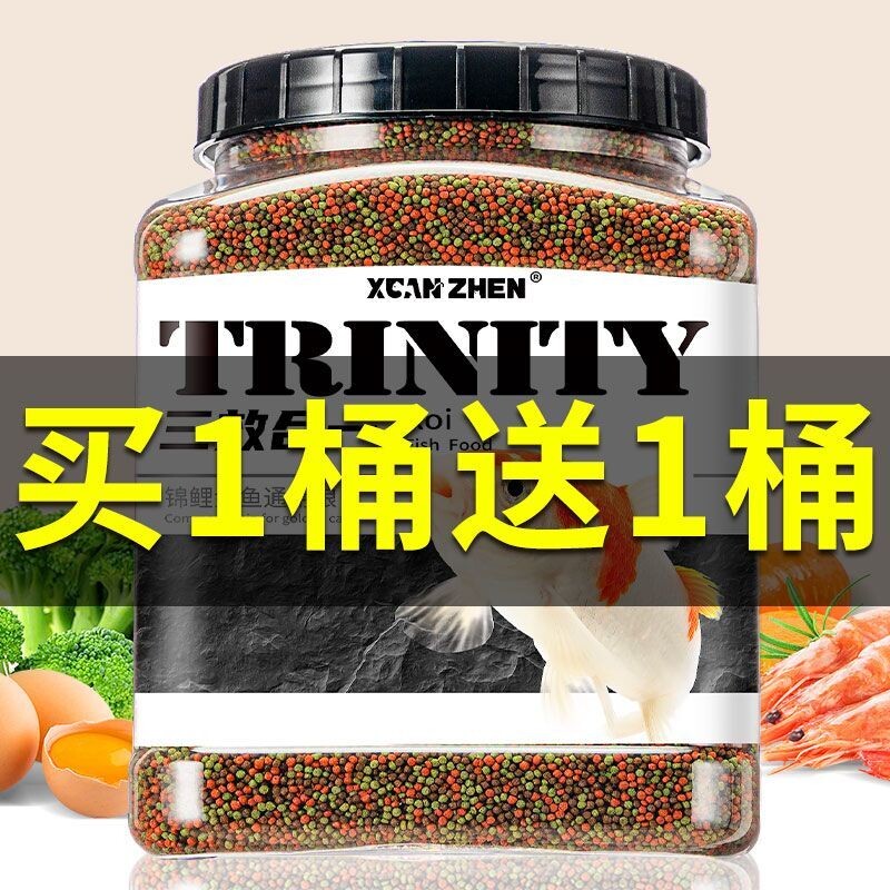 金鱼饲料锦鲤鱼食淡水观赏鱼小金鱼专用上浮增色蝴蝶鲤小颗粒鱼粮
