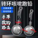 手竿咳嗽铅线组跑铅滑铅铅坠快速换铅自由钓组防挂底渔具找底免调