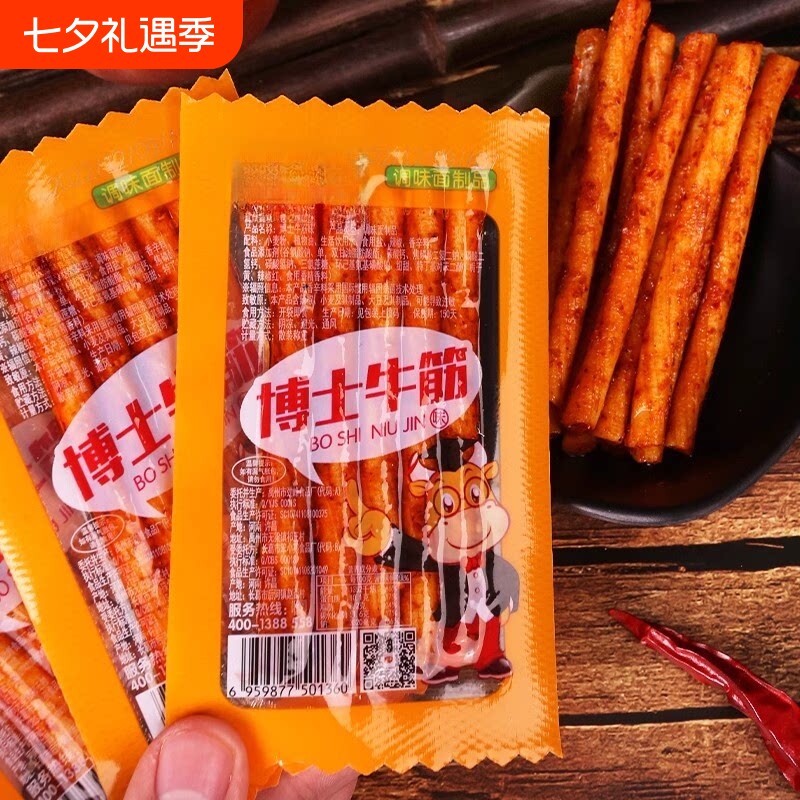 适用牛筋辣条儿时怀旧小包素牛筋解馋零食休闲小食品麻辣童年经典