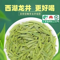 2025新茶上市西湖茶葉正宗雨前濃豆香龍井茶50g罐裝綠茶春茶官方