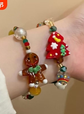 圣诞手链可爱姜饼人圣诞树手串女秋冬首饰创意串珠手链装饰