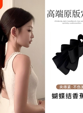 韩系缎面黑色蝴蝶结香蕉夹女后脑勺抓夹马尾夹竖夹头饰发卡发饰