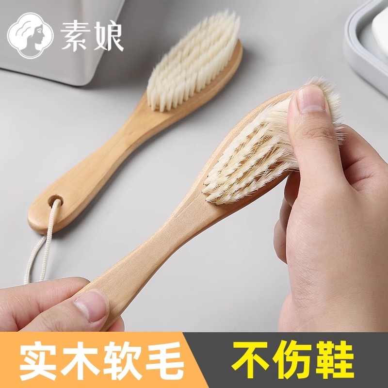 素娘实木软毛鞋刷洗鞋不伤鞋家用鞋刷子洗鞋子硬毛刷鞋专用刷超软