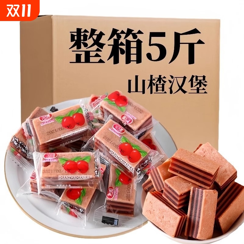 山楂汉堡独立小包装散装零食春游夹心果丹皮山楂条汉堡5斤实惠SL
