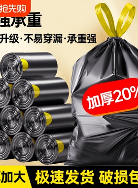 垃圾袋加厚家用手提式抽绳黑色大号厨房塑料袋实惠装特厚免撕收纳
