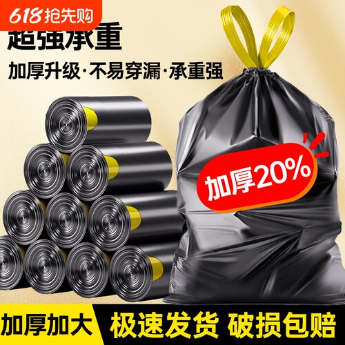 垃圾袋加厚家用手提式抽绳黑色大号厨房塑料袋实惠装特厚免撕收纳