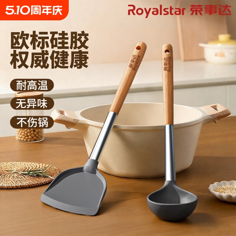 荣事达硅胶锅铲不粘锅专用铲子炒菜家用炒勺耐高温食品级套装加长