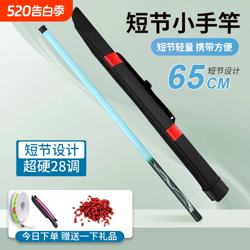 钓鱼竿手竿超轻超硬新手短节溪流竿渔具套装钓鱼杆特价鱼竿套装