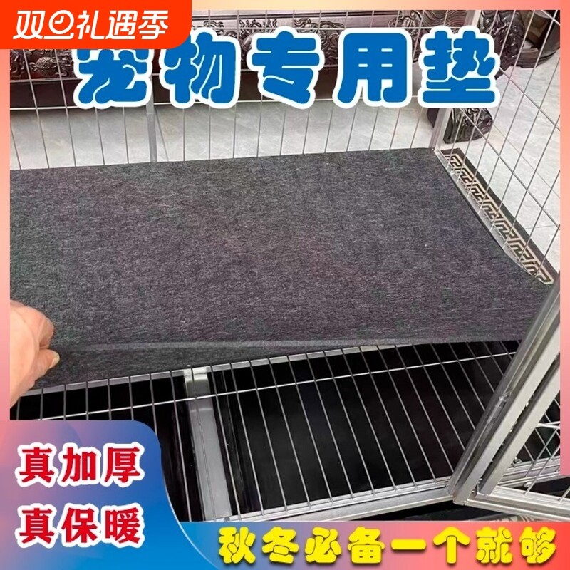 狗垫子防撕咬宠物地垫睡觉用狗窝四季通用大型犬防滑防水狗笼保暖