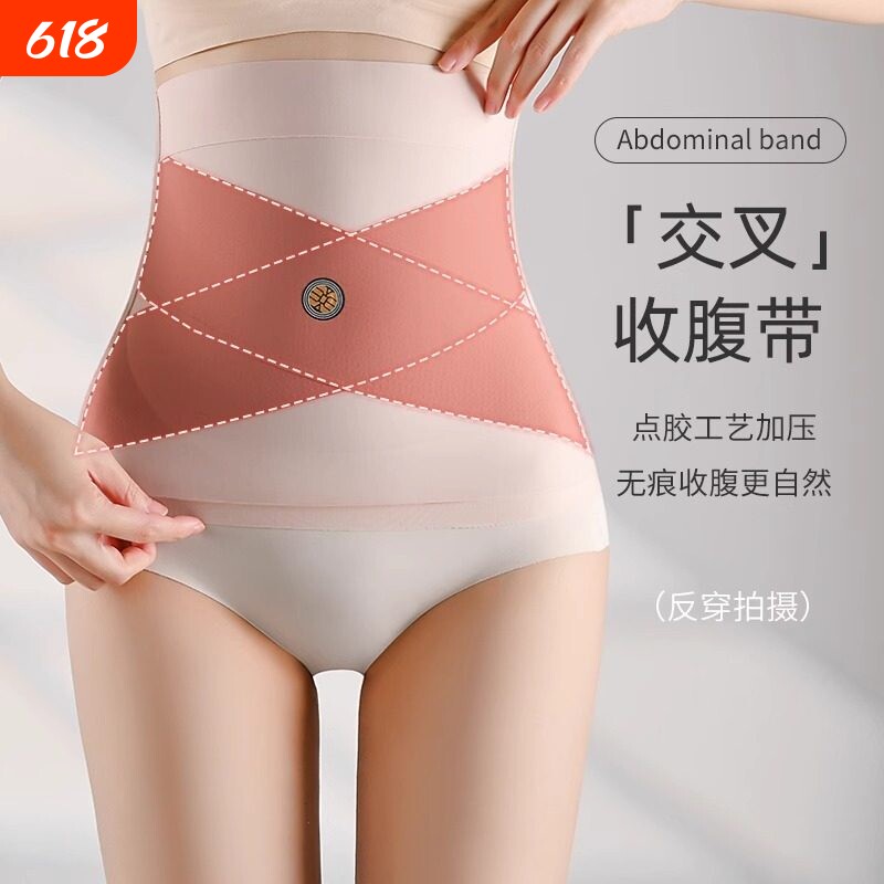 夏季冰丝交叉收腹带塑形束腰女能量石强力收小肚弹力无痕塑身腰封