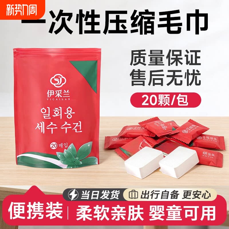 一次性压缩毛巾旅行加厚洁面巾擦脸巾旅游酒店民宿便携浴巾洗脸巾