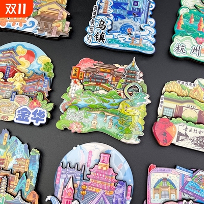 城市冰箱贴纪念品|超3.6万次加购