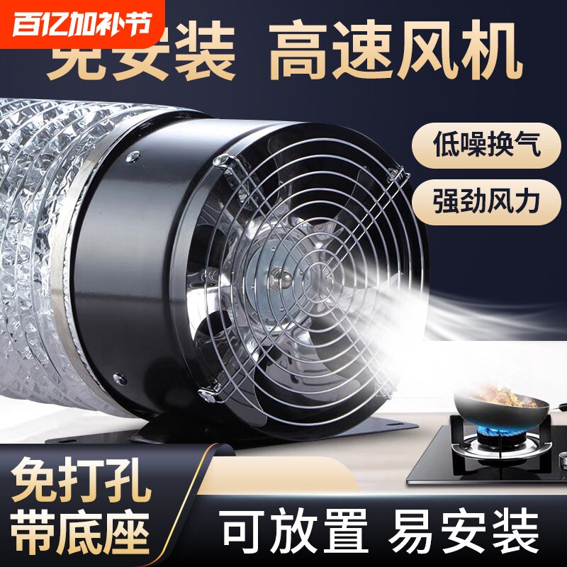 厨房排气扇免打孔管道风机换气扇家用抽风机油烟强力排风扇免安装