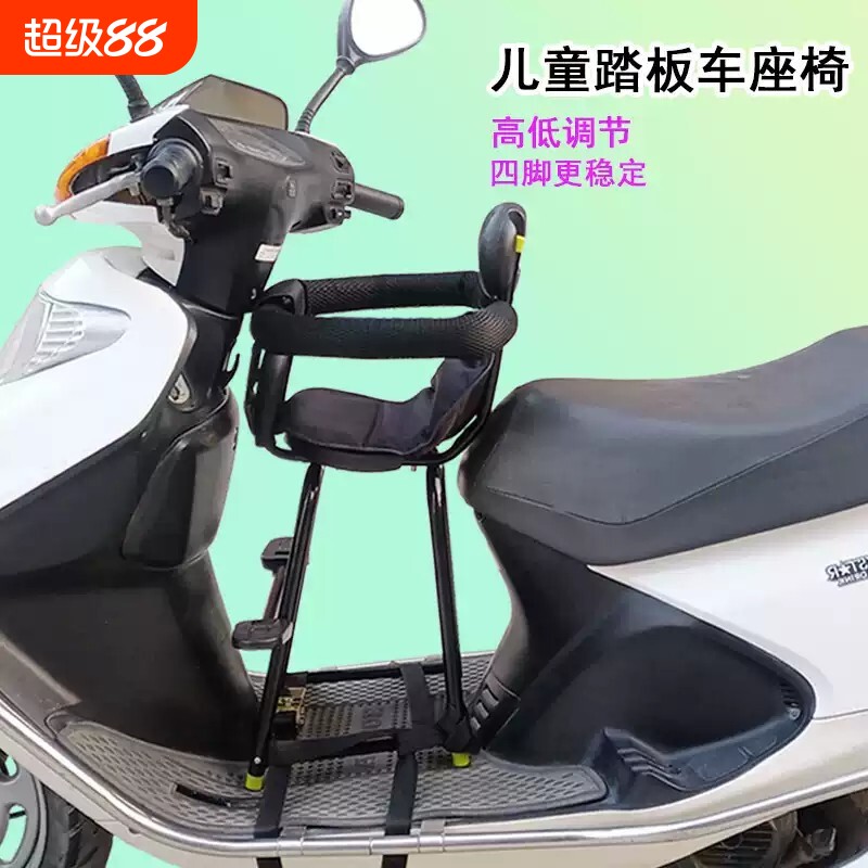电动车前置座椅电动踏板摩托车儿童座椅宝宝座椅婴儿小孩子车座凳