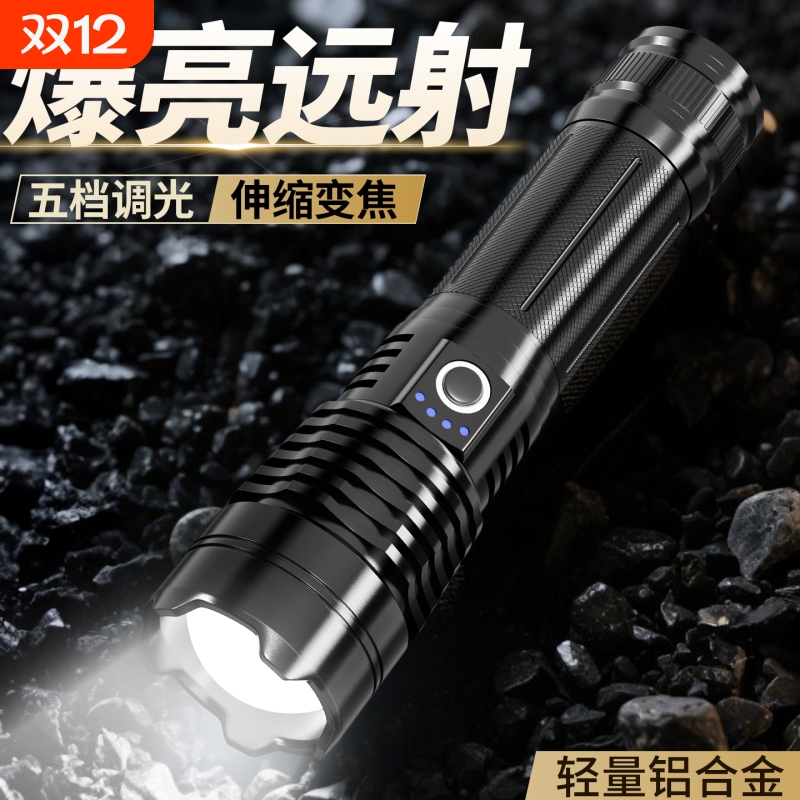 强光手电筒伸缩便携充电式远射超亮超长续航大容量镭射户外探照灯