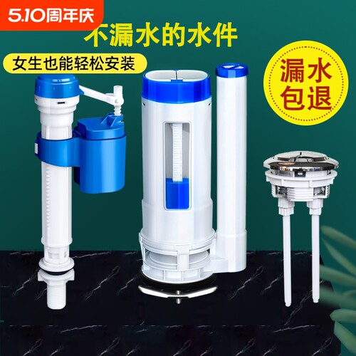 马桶配件进水阀排水阀老式通用水箱抽水冲水箱按钮开关按键浮球